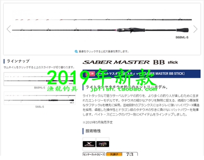 SABER带鱼竿SHIMANO/禧玛诺