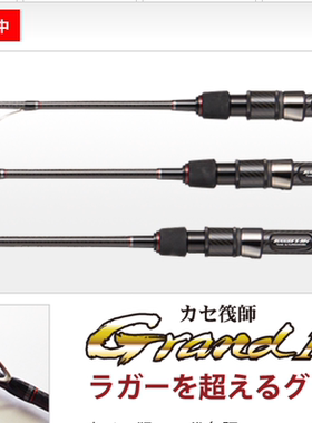 日本黑鲷工房 カセ筏師 Grand RUGGER X BB4 138/158/178TG筏钓竿