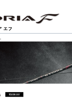 gamakatsu LUXXE STORIA F 66FL-solid 67UL 65L-solid.RF 马口竿