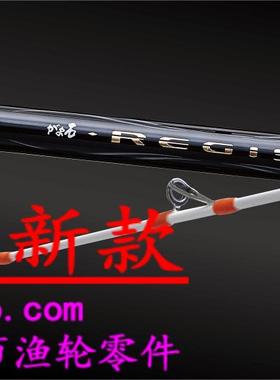 23款 Gamakatsu がま石 REGIS 遠投 5.4 重型矶钓竿