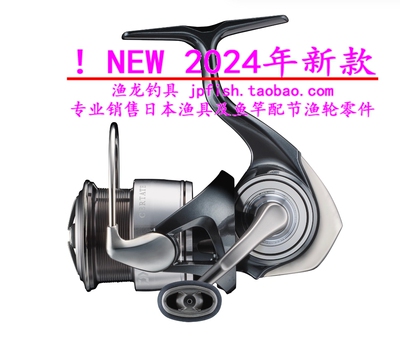CERTATE纺车轮DAIWA/达亿瓦