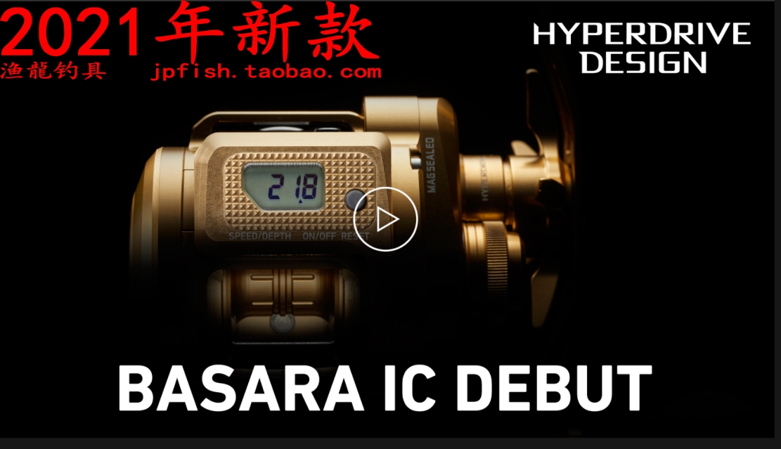 DAIWA 达忆瓦 百万富翁BASARA IC 150L   250P 数显船钓鼓轮 21款