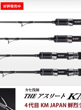 黒鯛工房 筏師 The Athlete KM JAPAN BB4 130/155 145/170TT筏竿