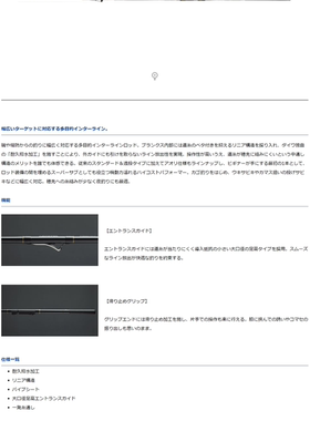 Daiwa 达亿瓦 INTERLINE REGAL ENTO  遠投 中通矶钓竿