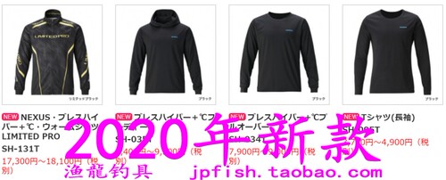 保暖内衣SHIMANO/禧玛诺