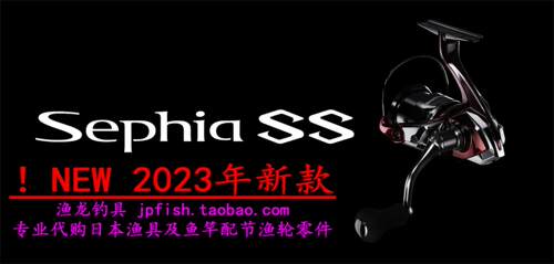 SephiaSS纺车轮SHIMANO/禧玛诺