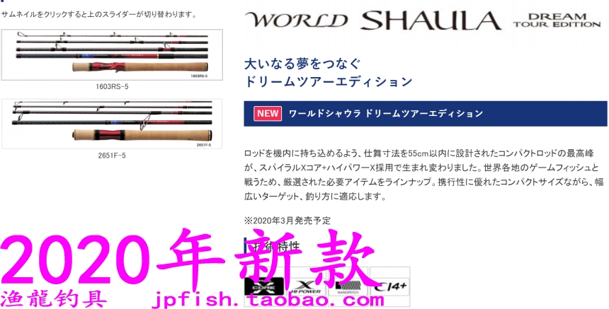 DreamTOUREDITION便携路亚竿