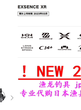 23款Shimano禧玛诺EXSENCE XR C3000MHG 4000MXG海鲈鱼路亚纺车轮