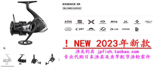 23款Shimano禧玛诺EXSENCE XR C3000MHG 4000MXG海鲈鱼路亚纺车轮