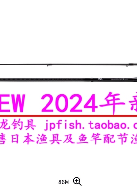24新款 日本Daiwa 达亿瓦 HARDROCK X  83MB 86MHB  根钓路亚竿
