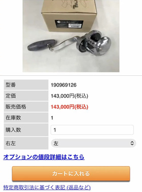 SOM　BLUE HEAVEN BHL80Pw BIG TUNA Edition(26)鼓轮