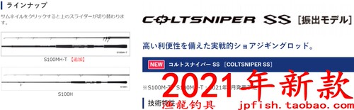 振出式远投海鲈路亚竿