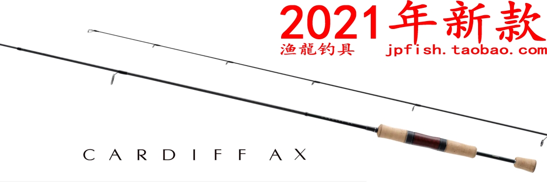 卡迪夫溪流竿SHIMANO/禧玛诺