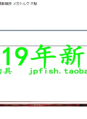 Daiwa 达亿瓦 銀影競技 MEGATORQUE 大鮎 90・Y 100・Y 鮎鱼杆