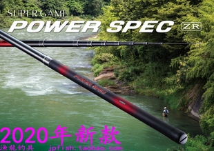 9.5米 GAME 禧玛诺 9米 SUPER shimano SPEC 定位溪流竿 POWER