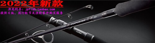 gamakatsu LUXXE TOPGEAR X 84MH 84XH 船钓铁板路亚海钓竿 22款