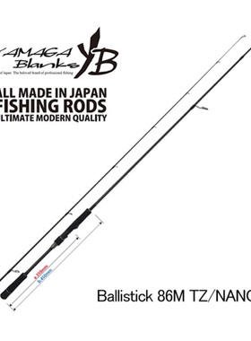 YAMAGA Blanks Ballistick 86M TZ/NANO 路亚竿
