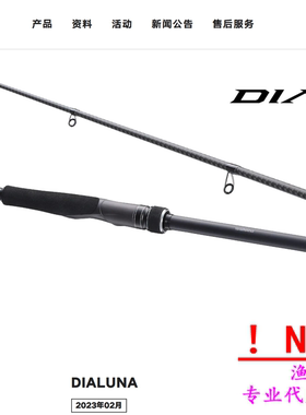 23新款 shimano DIALUNA S86ML S110M S96MH S106MH 直柄路亚竿