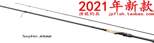Sephia路亚竿SHIMANO/禧玛诺