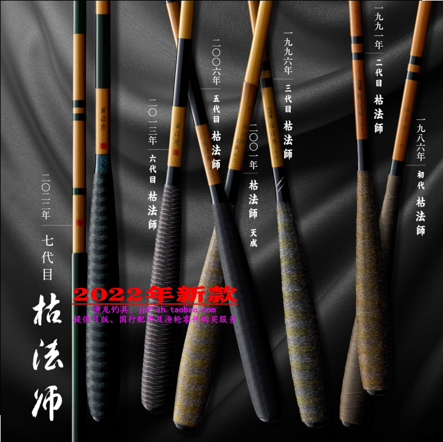 2022年新款 daiwa/达亿瓦 枯法师 代目7尺---21尺系列 插节并继竿