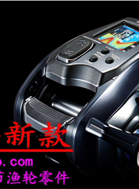 23款 shimano 禧玛诺 ForceMaster 600 601DH 电动轮 2号300米