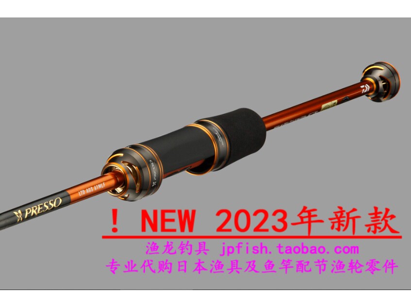 23款 Daiwa 达亿瓦 PRESSO LTD AGS 20th Anniversary  马口竿