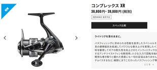 25款 shimano 禧玛诺 COMPLEX XR C2500F4 2500F6HG 鲈鱼纺车轮