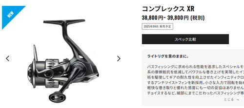 纺车轮纺车轮SHIMANO/禧玛诺