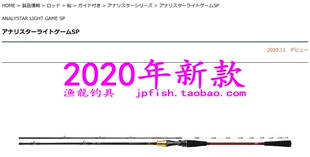 Daiwa 达亿瓦 ANALYSTAR LIGHT GAME 175SP 通用船钓竿 20款