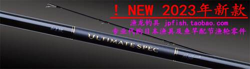 ULTIMATESPEC远投竿Gamakatsu