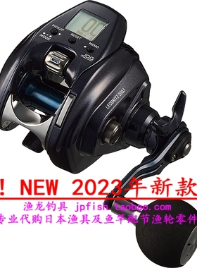 23款 日本Daiwa LEOBRITZ 200JL 船用电动渔轮 电动丸 PE2号200m