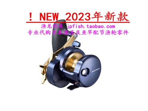海钓日本鼓轮DAIWA/达亿瓦