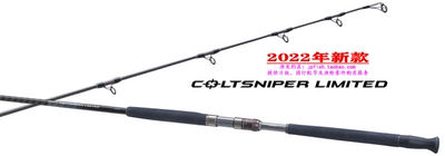 COLTSNIPER远投路亚竿SHIMANO