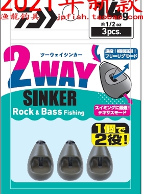 Daiwa达亿瓦2WAY SINKER德州钓组路亚子弹倒钓专用远投防挂底坠子