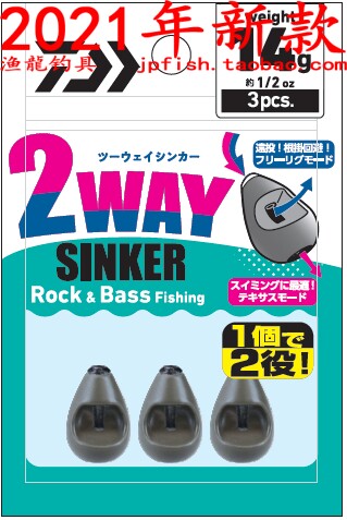 Daiwa2WAYSINKER德州钓组