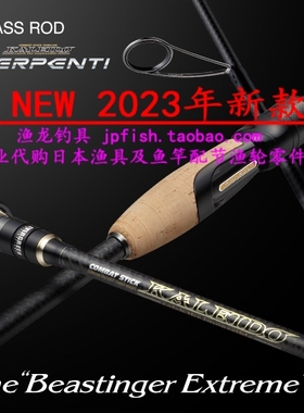 23新款 日本 Evergreen 卡雷多 TKSS-64ML 路亚竿