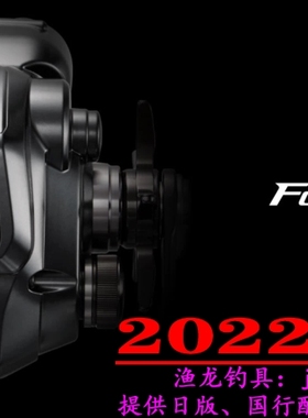 shimano禧玛诺ForceMaster 200/201DH 电动轮 PE1.5号-150米 22款