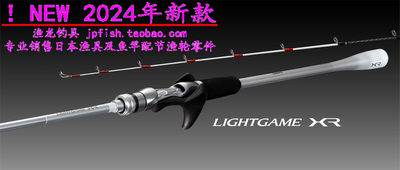24款 shimano 禧玛诺 LIGHTGAME XR 73MH225 82MH180 精细船钓竿