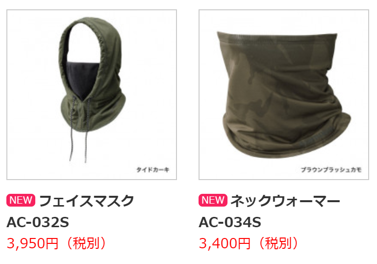 日本面罩SHIMANO/禧玛诺