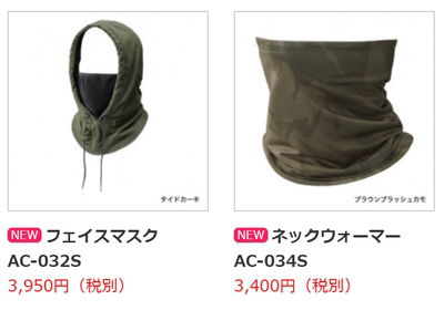 日本面罩SHIMANO/禧玛诺