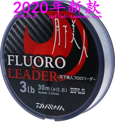 子线子线DAIWA/达亿瓦