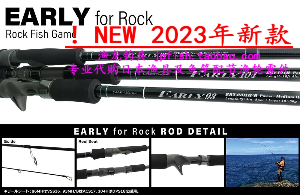 EARLY路亚竿DAIWA/达亿瓦