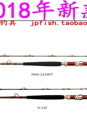 Daiwa达亿瓦 MAD VIPER OTOSHIKOMI S-217 SMT MHH-243SMT 船钓竿