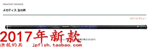TAMANOE Daiwa MEGATHIS 抄网杆 2017年新品 达亿瓦