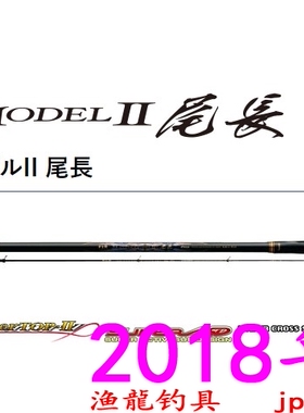 Gamakatsu がま磯 MASTERMODEL II 尾長 M MH H HH 矶竿 2108新款
