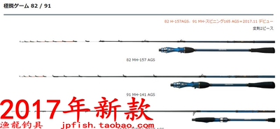 極鋭GAME船竿DAIWA/达亿瓦