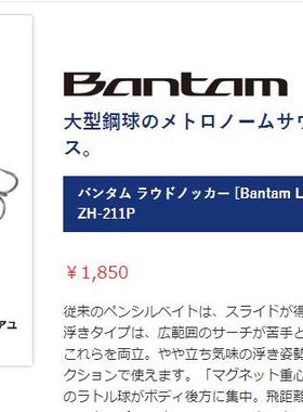 shimano 禧玛诺 Bantam Loud Knocker ZH-211P 路亚饵 110mm/20g