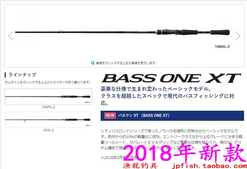 BASSONE直柄竿禧玛诺