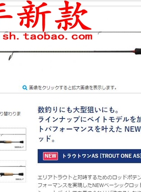 shimano TROUT ONE AS S57XUL S60XUL S66SUL B66UL-F马口竿 17款