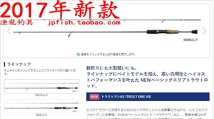 shimano TROUT ONE AS S57XUL S60XUL S66SUL B66UL-F马口竿 17款
